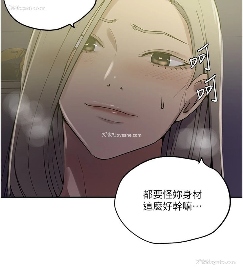 42P - 秘密教学