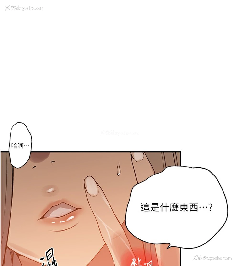 55P - 秘密教学