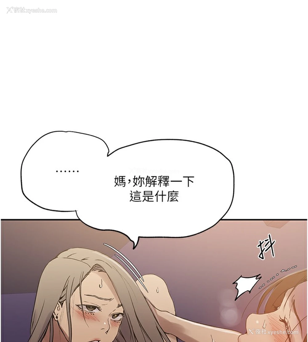 57P - 秘密教学