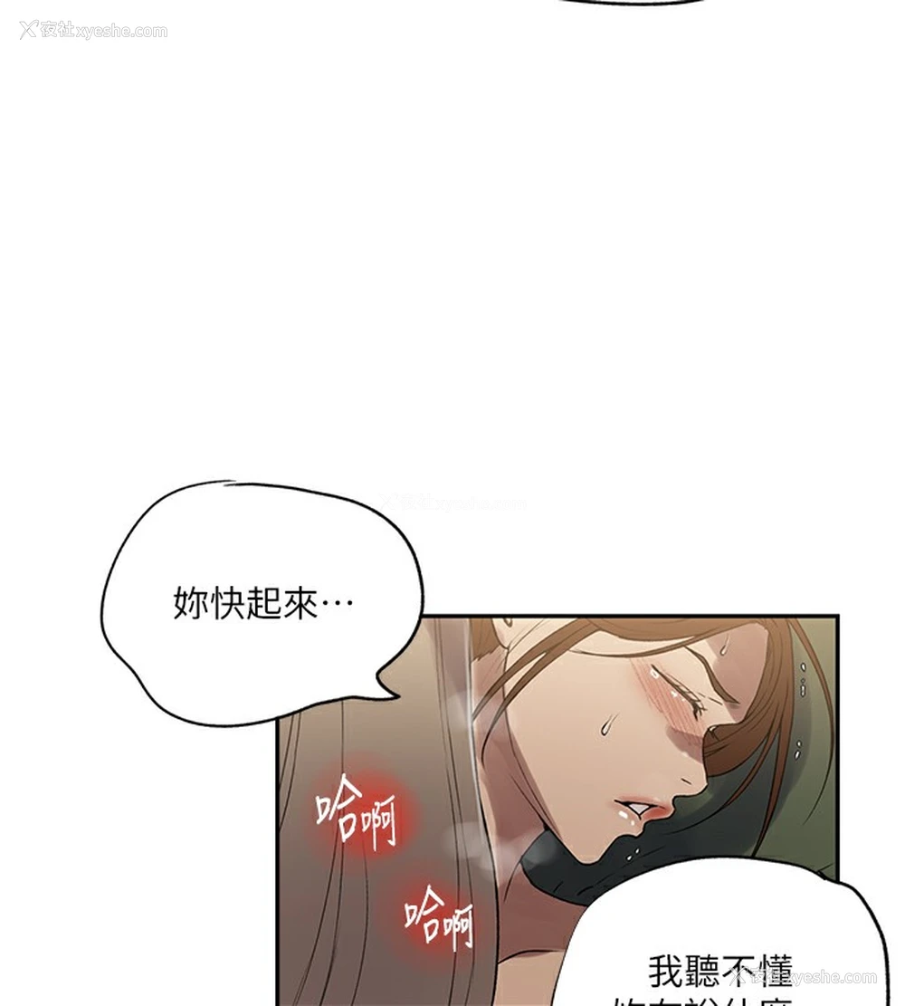 59P - 秘密教学