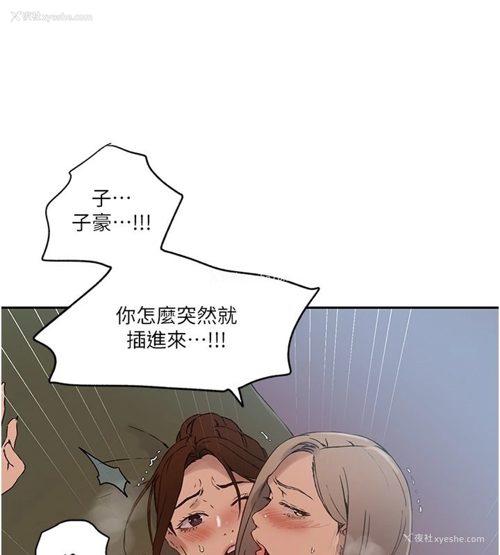 67P - 秘密教学