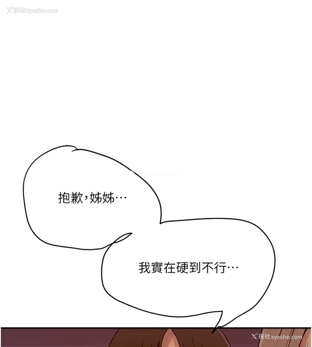 70P - 秘密教学