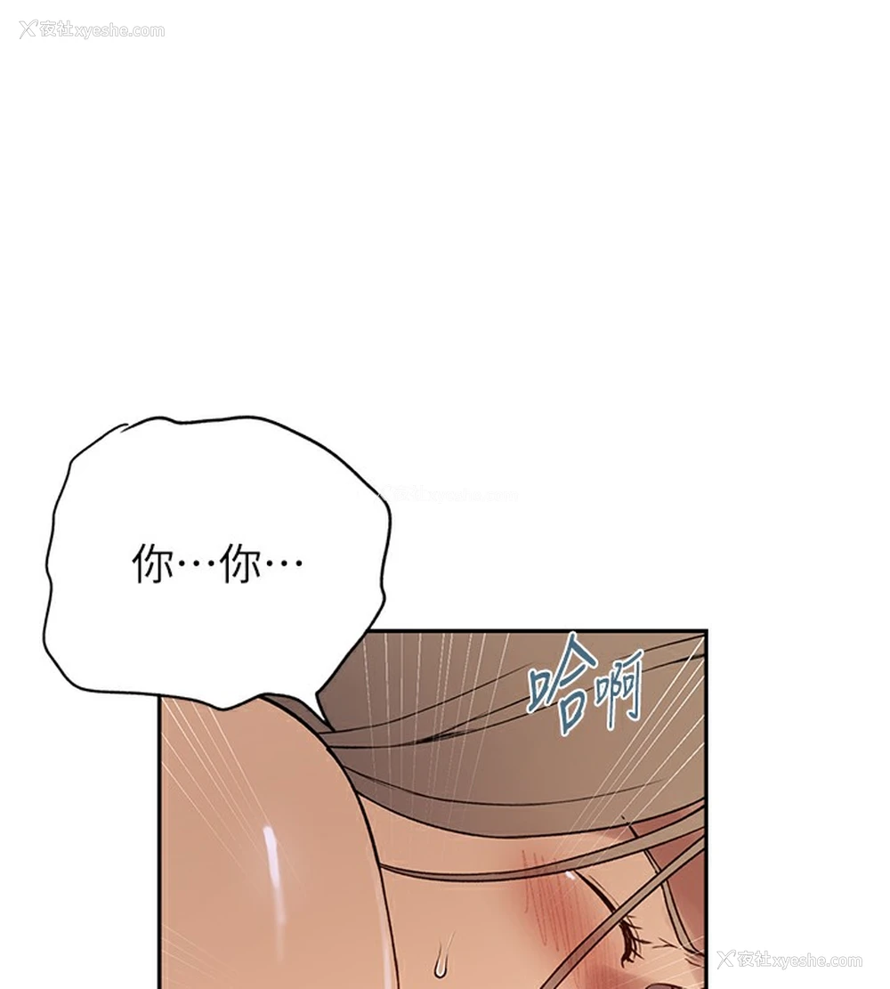 74P - 秘密教学