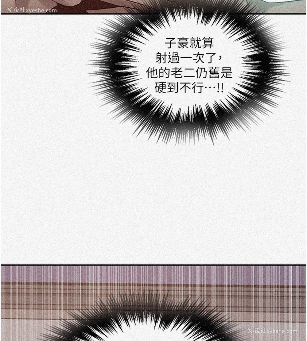 7P - 秘密教学
