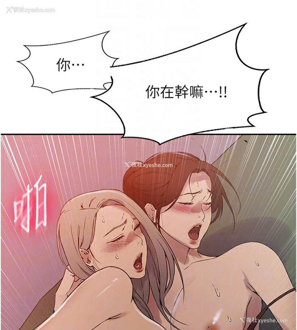 80P - 秘密教学