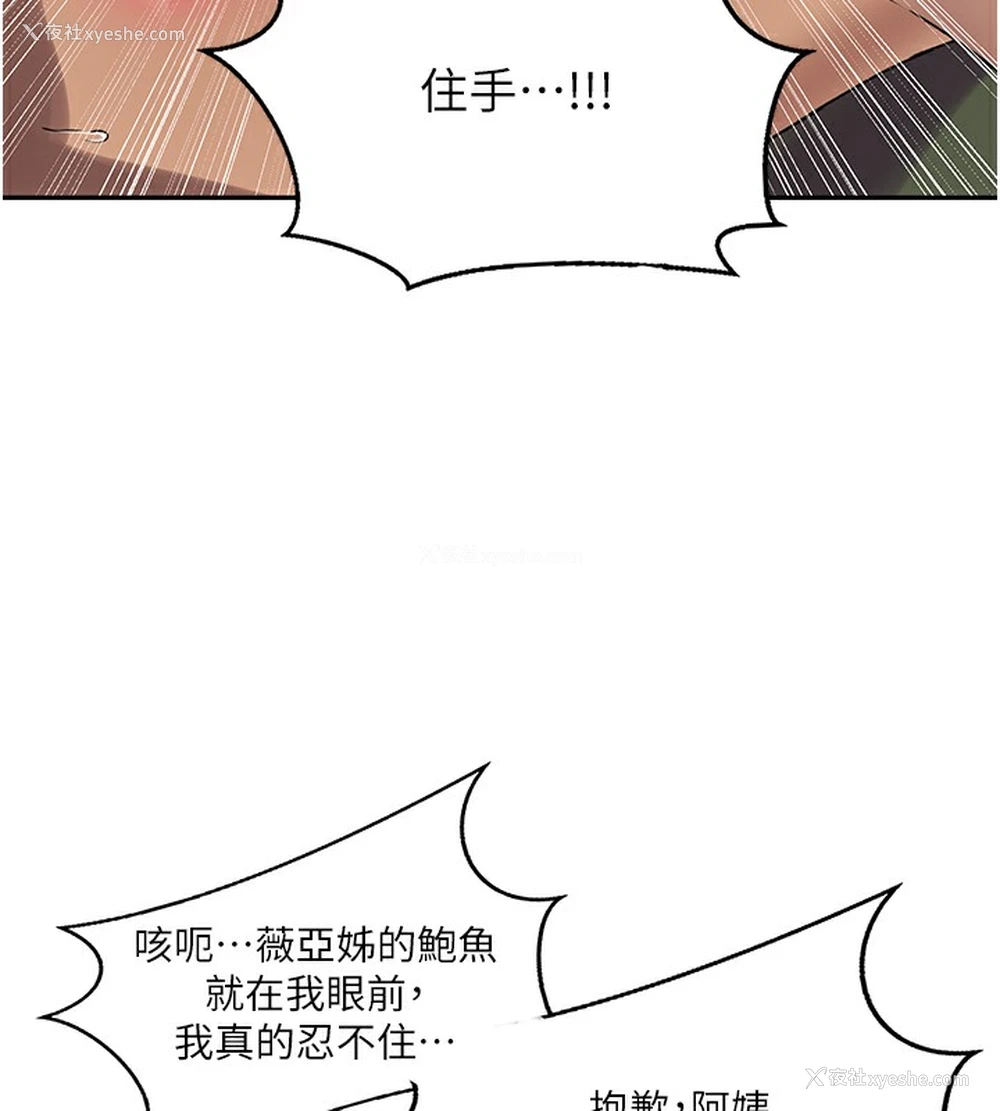 82P - 秘密教学