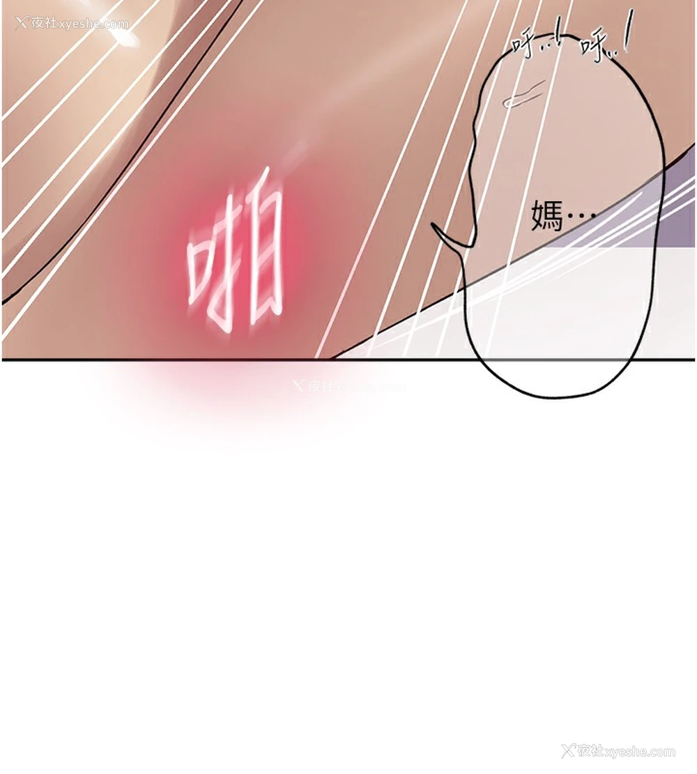 88P - 秘密教学