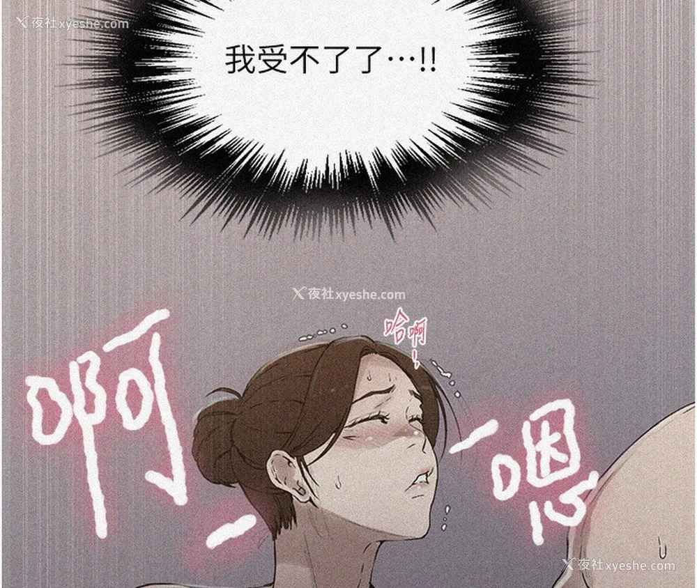 8P - 秘密教学