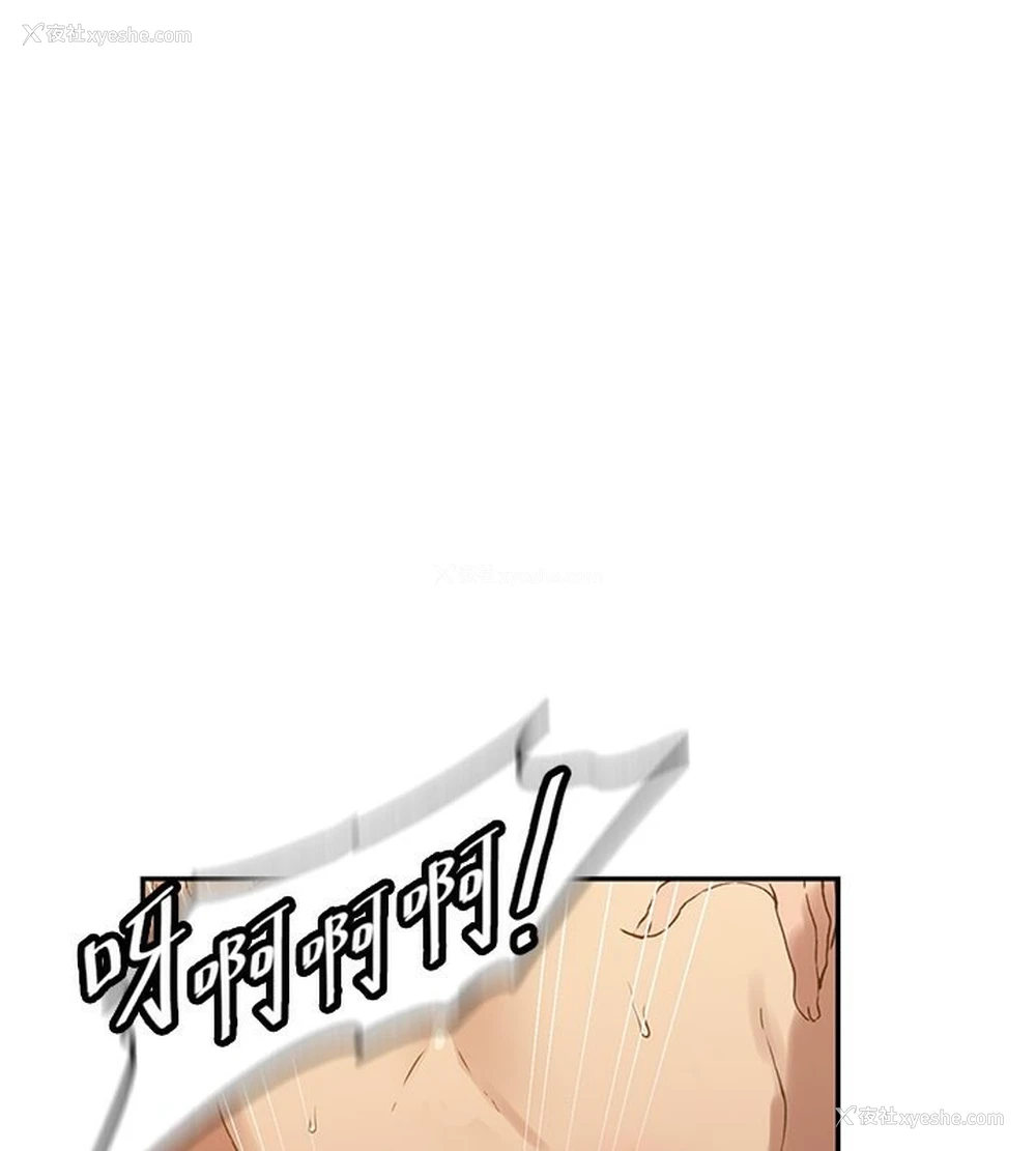 93P - 秘密教学