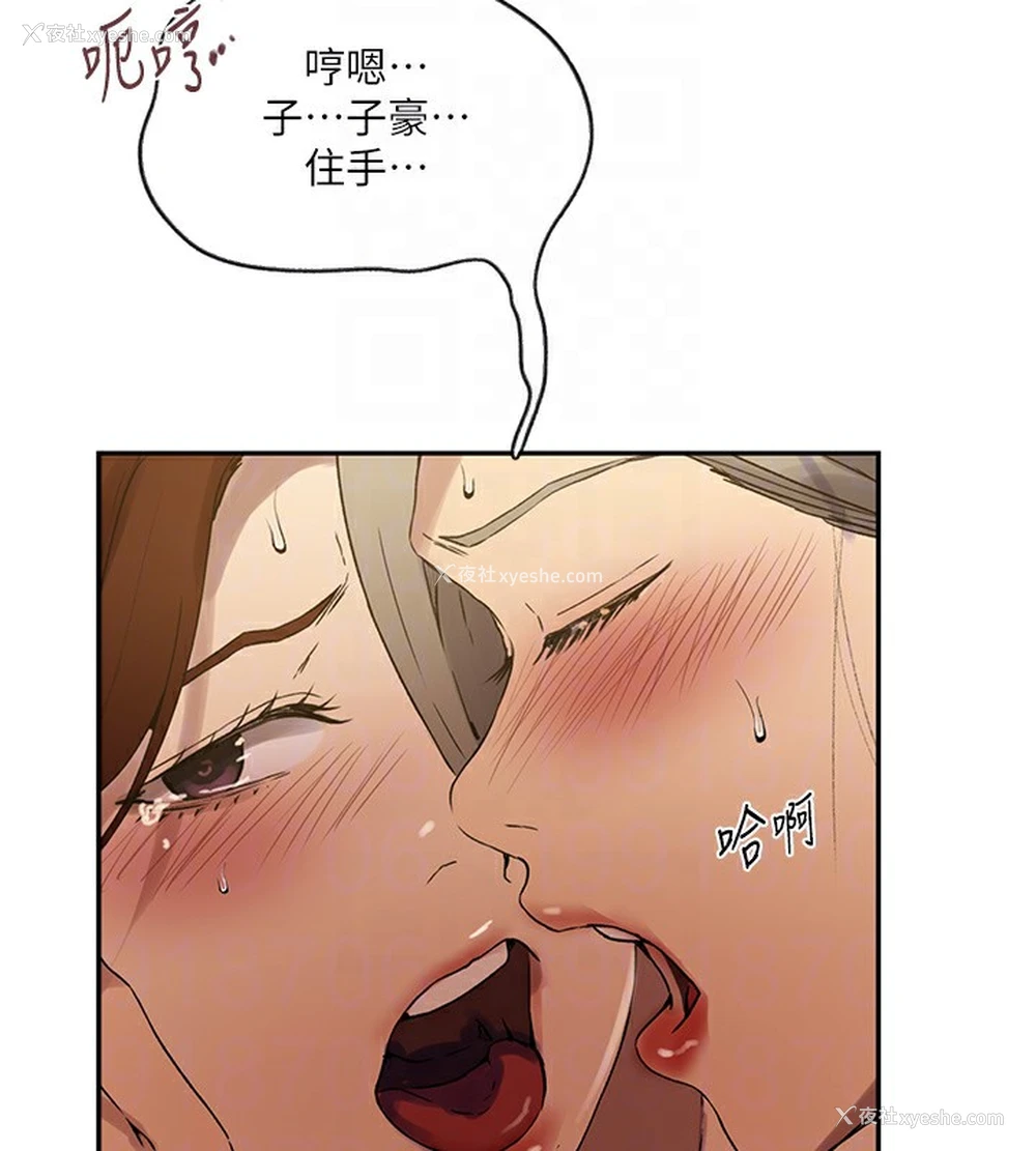 96P - 秘密教学