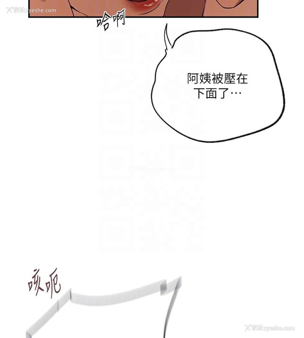 97P - 秘密教学