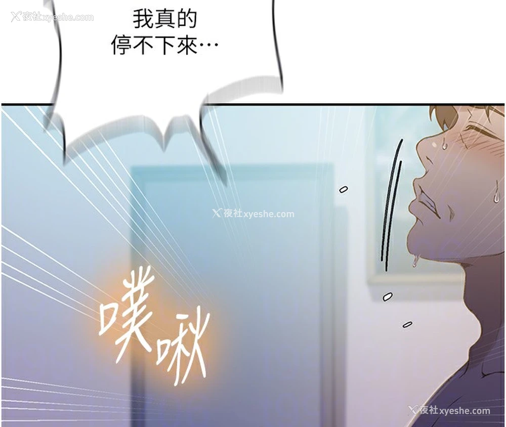 98P - 秘密教学