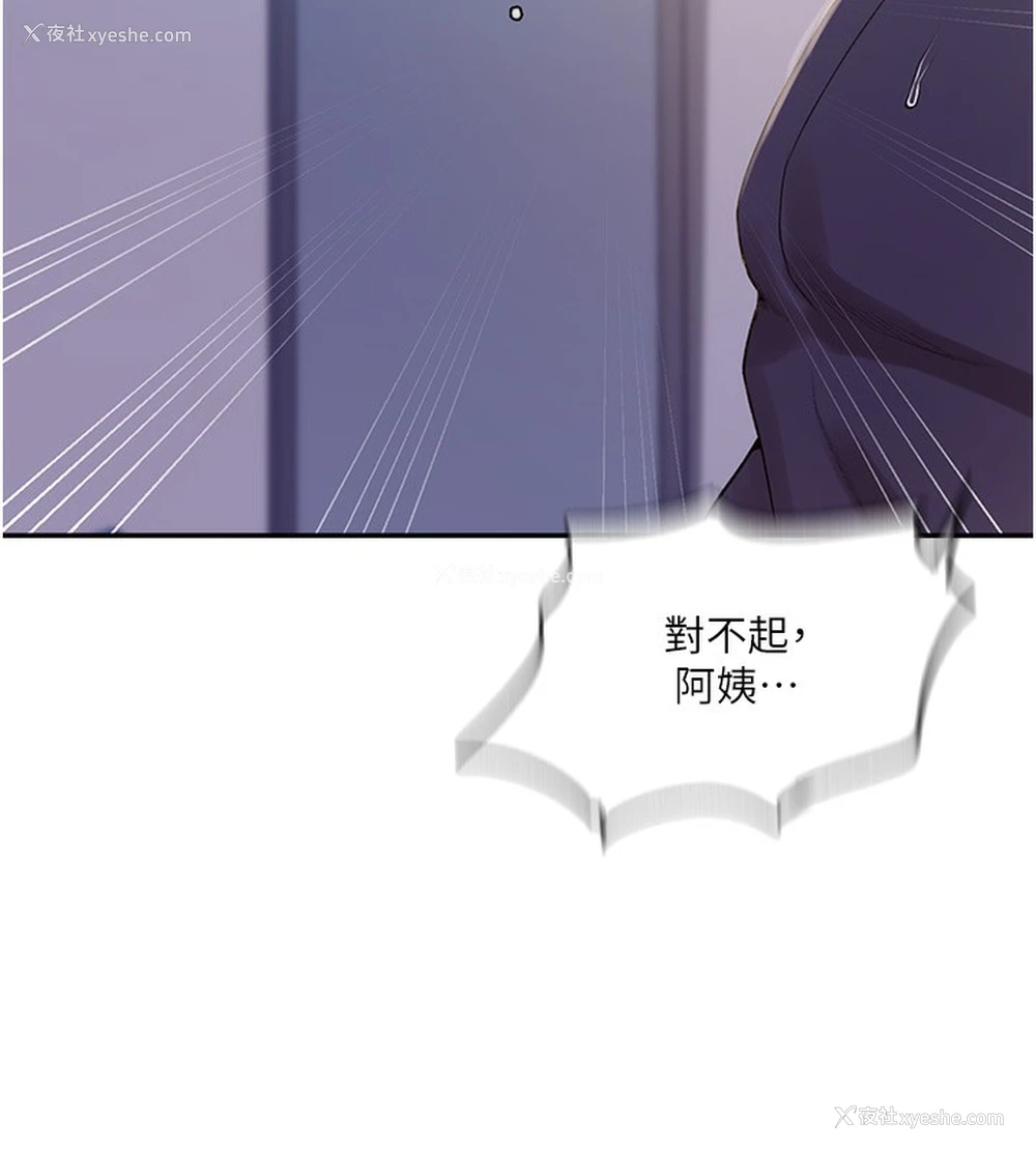 99P - 秘密教学