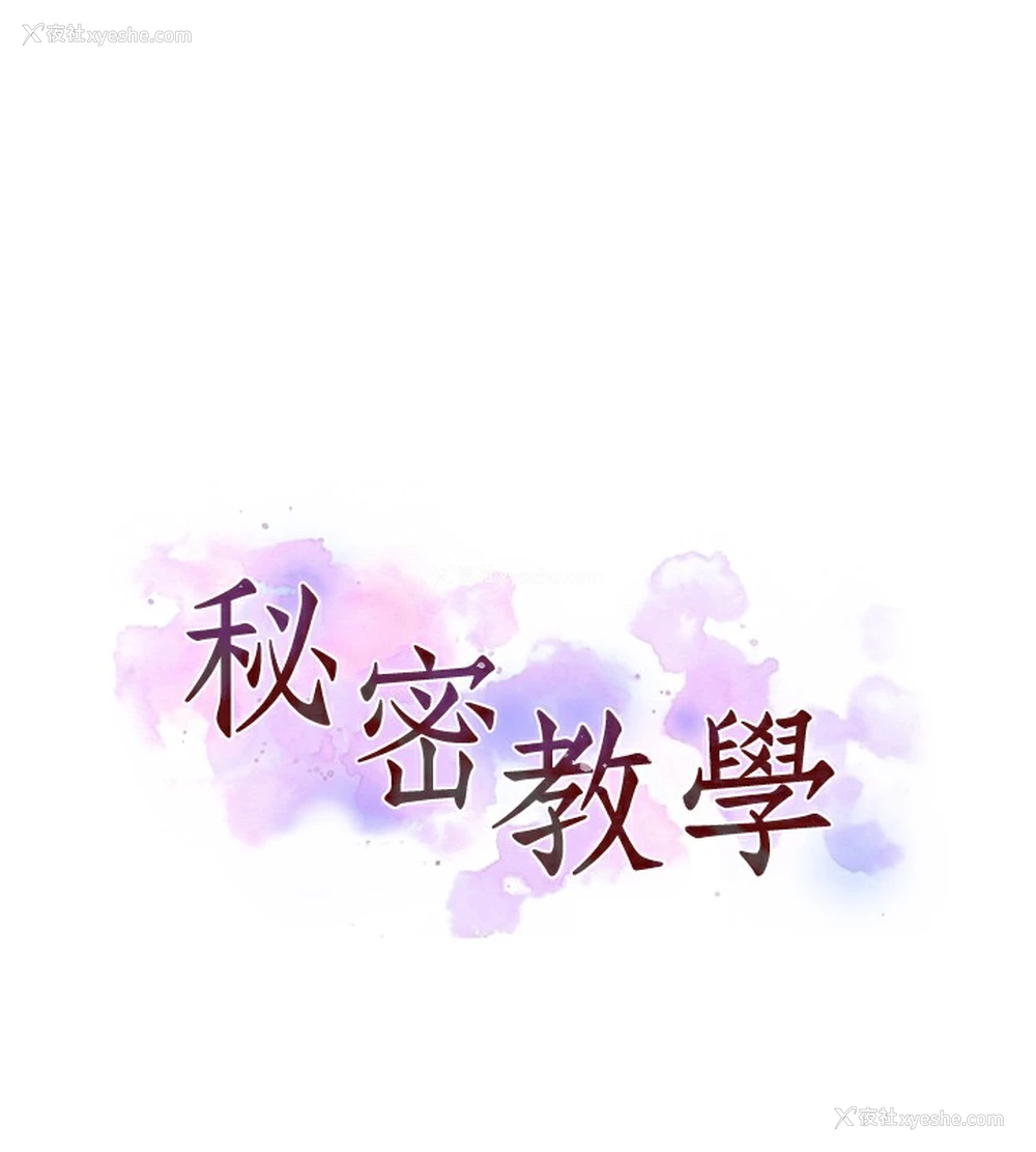 1P - 秘密教学