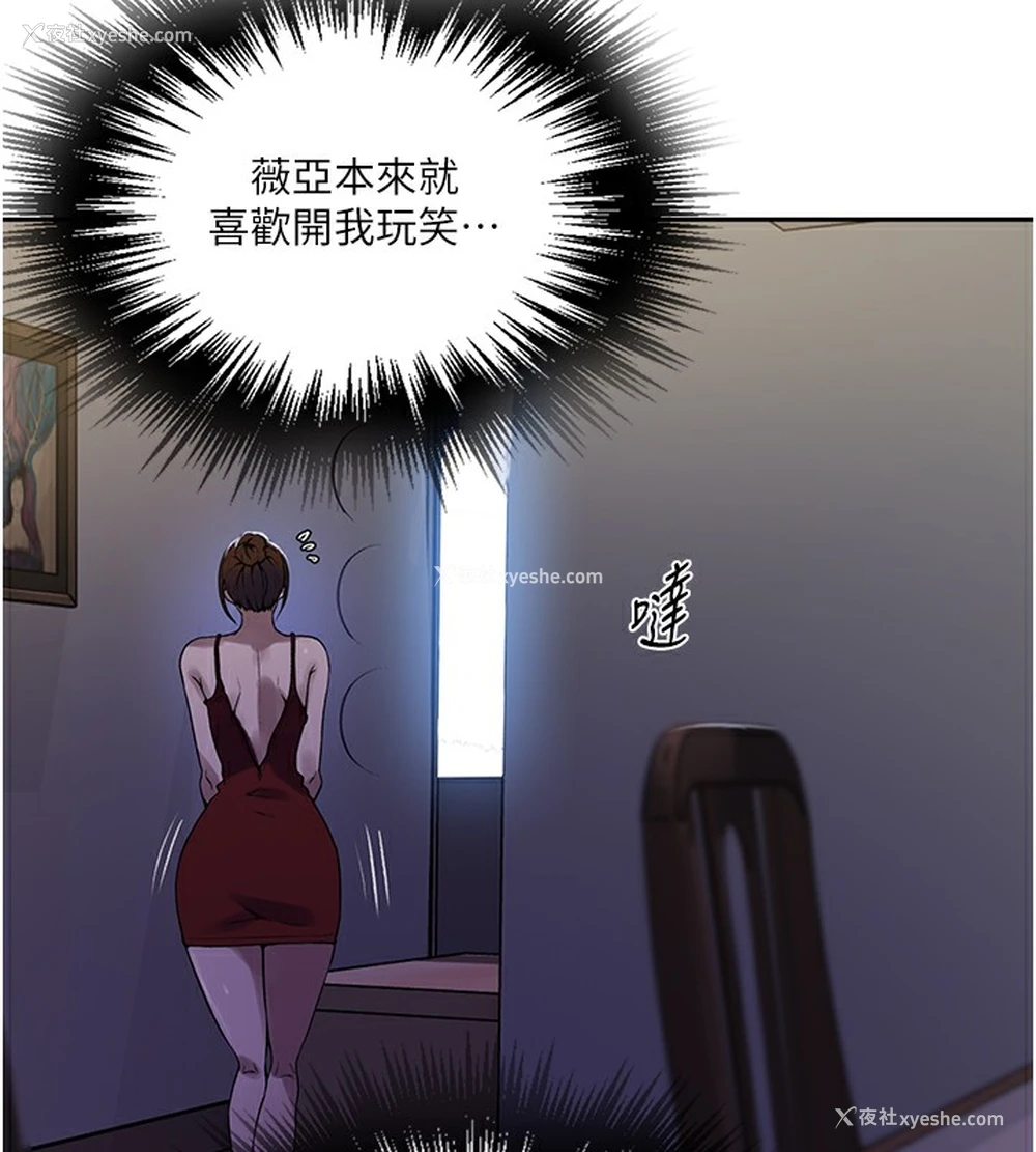 102P - 秘密教学