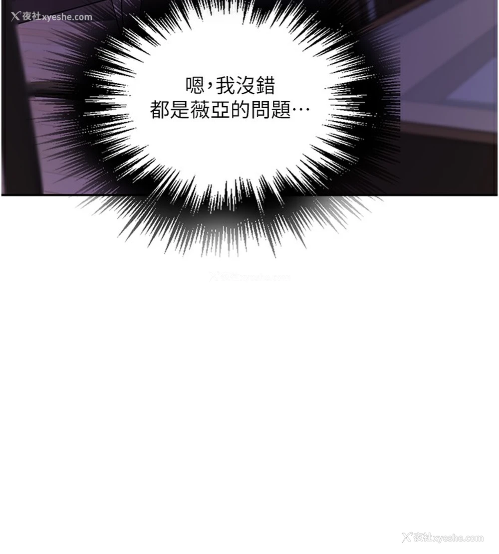 103P - 秘密教学