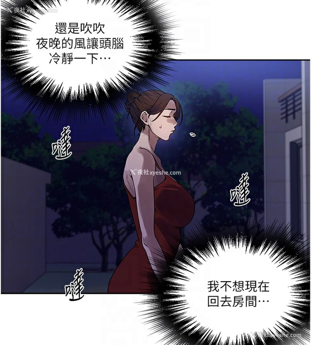 112P - 秘密教学