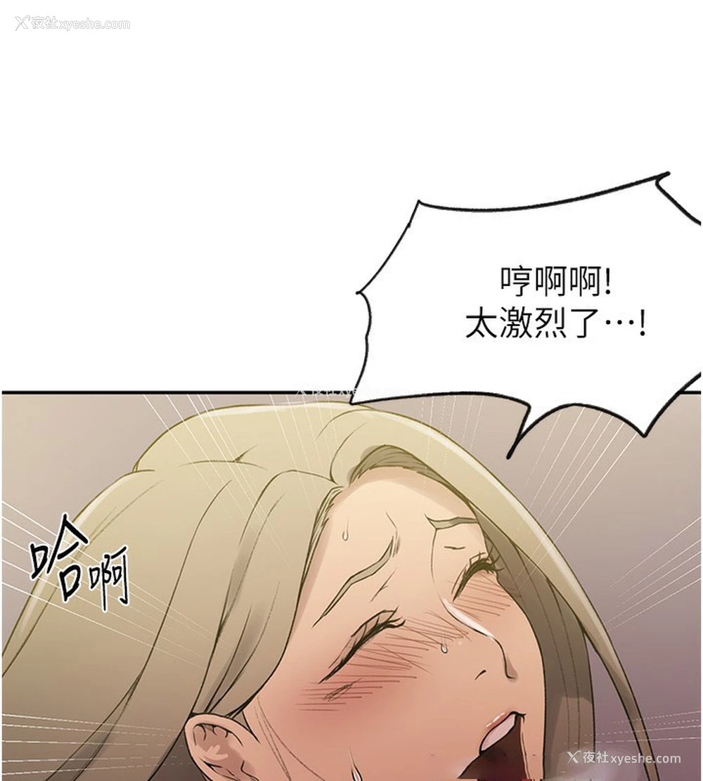 16P - 秘密教学