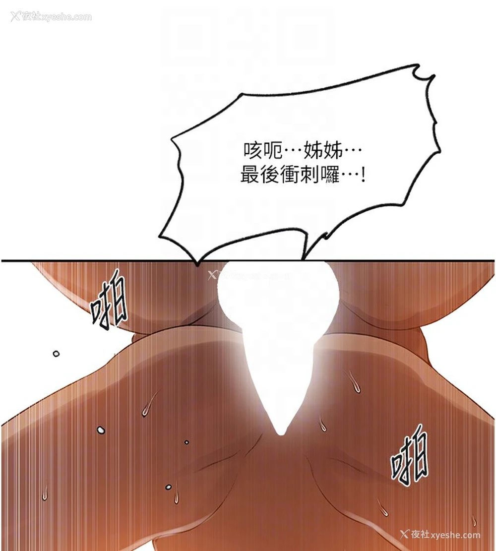18P - 秘密教学