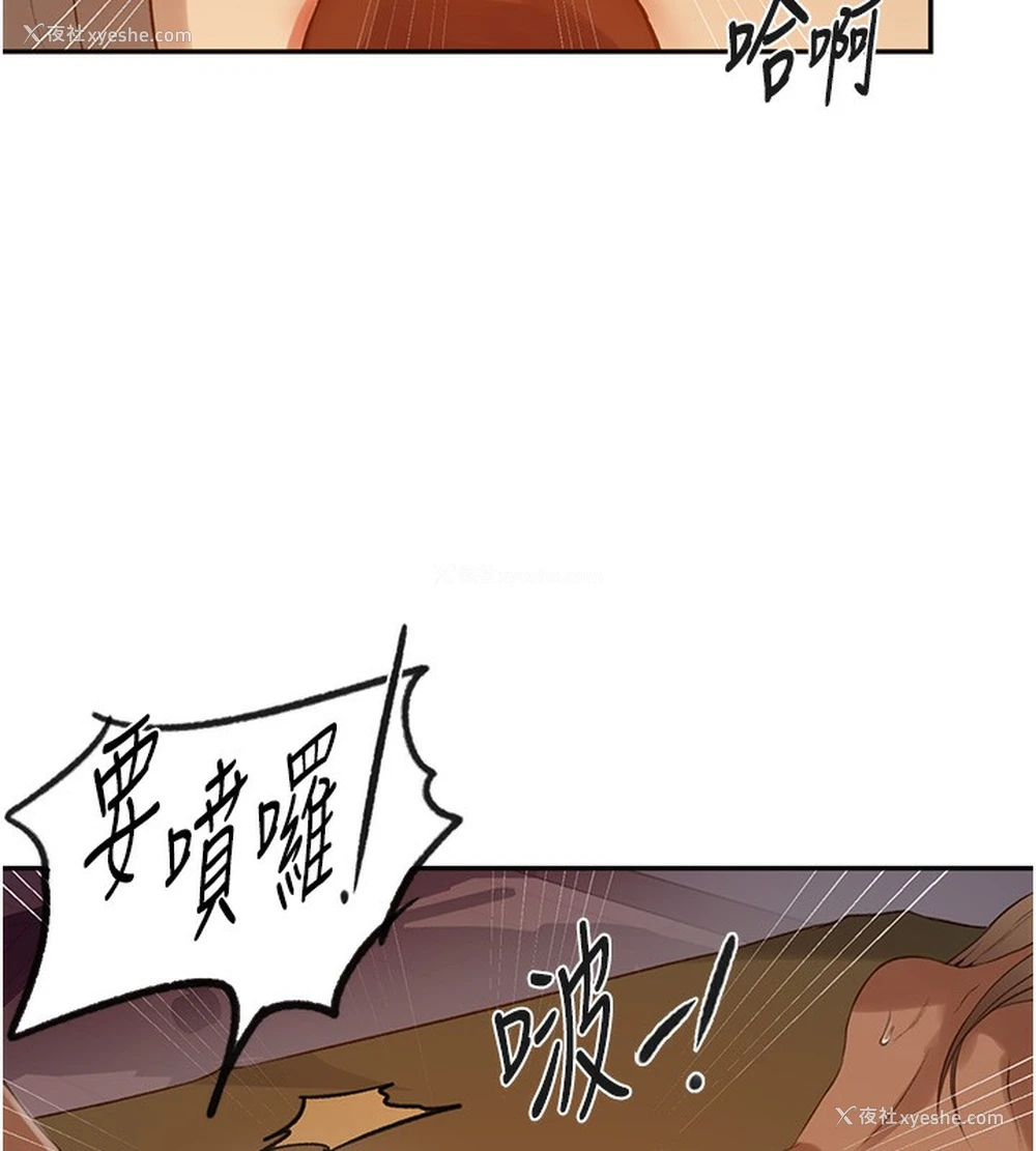 25P - 秘密教学