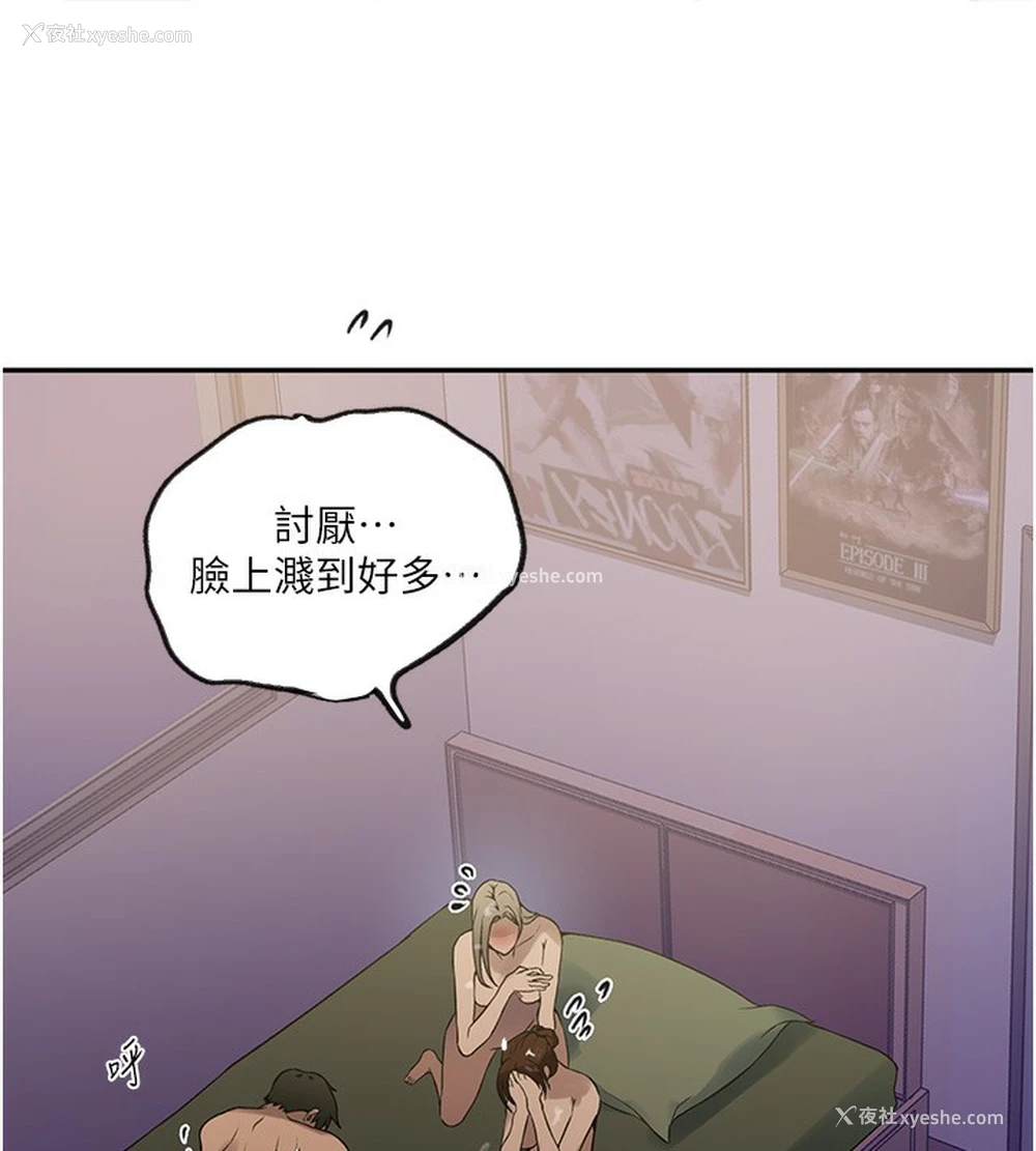35P - 秘密教学