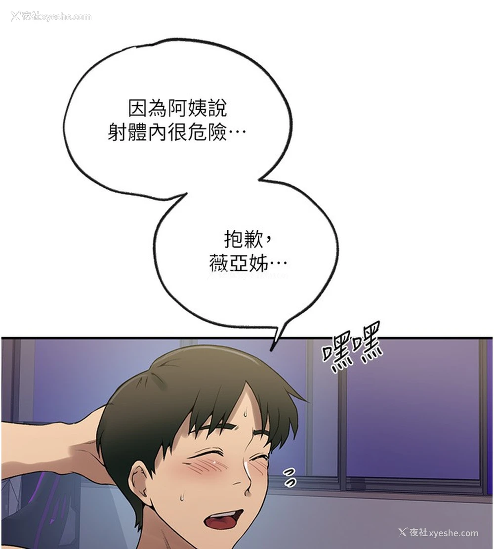 37P - 秘密教学