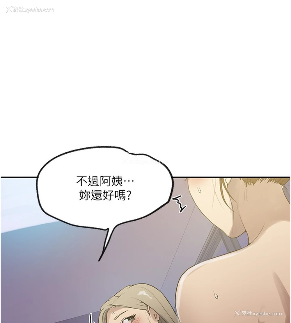 39P - 秘密教学
