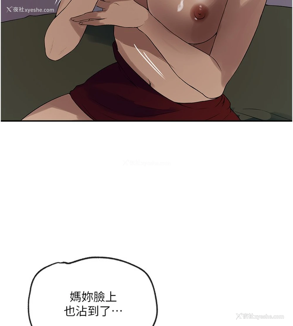 43P - 秘密教学