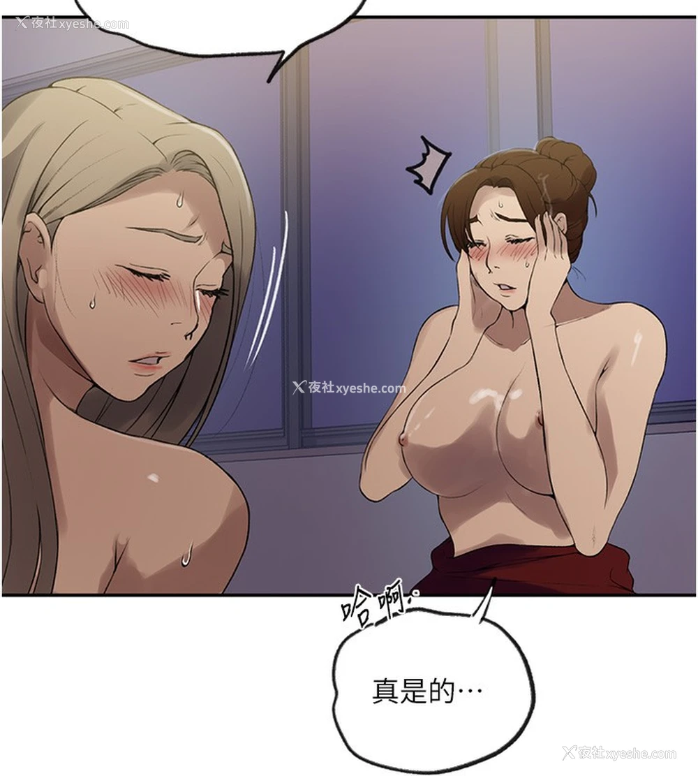 44P - 秘密教学
