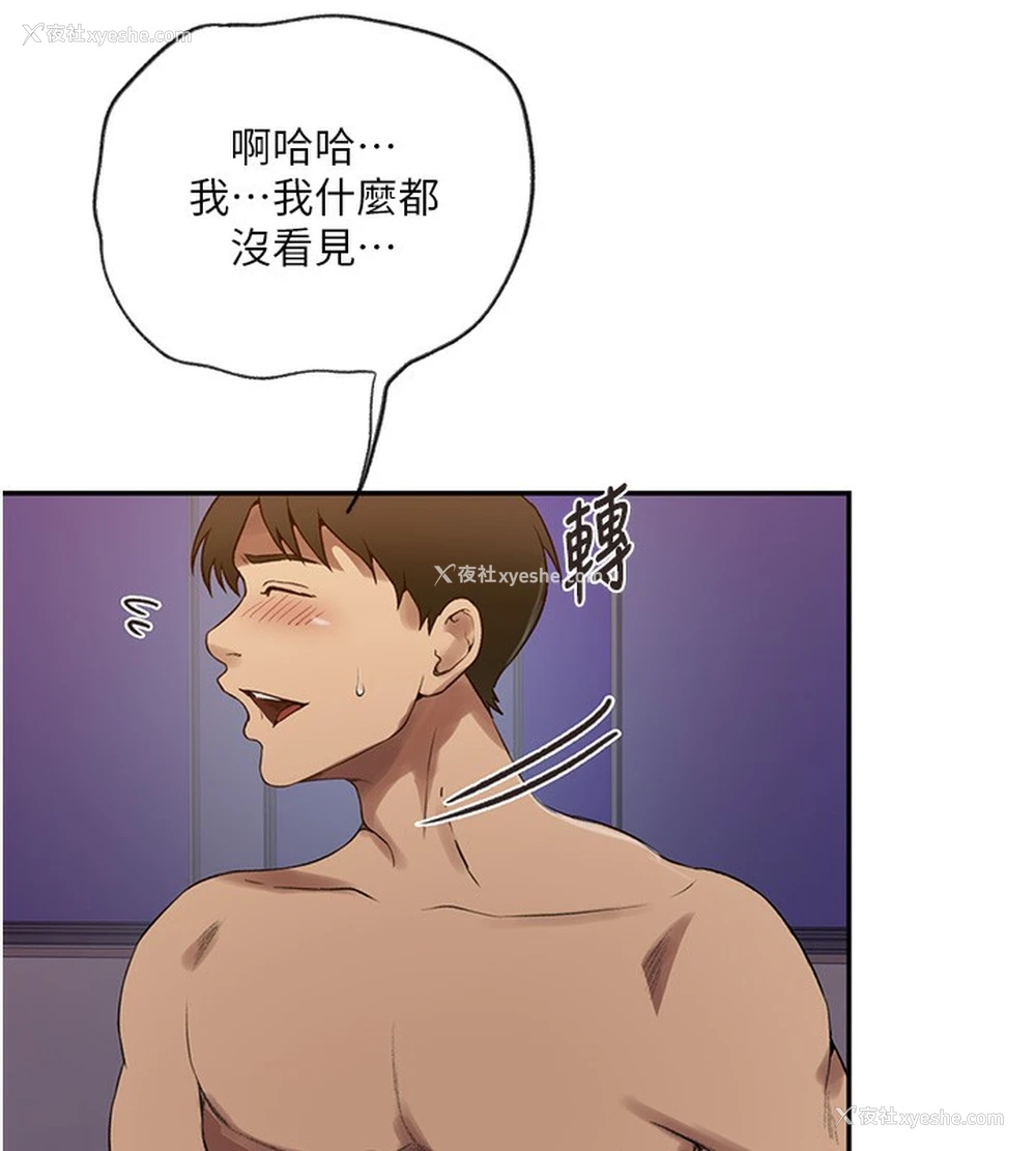 56P - 秘密教学