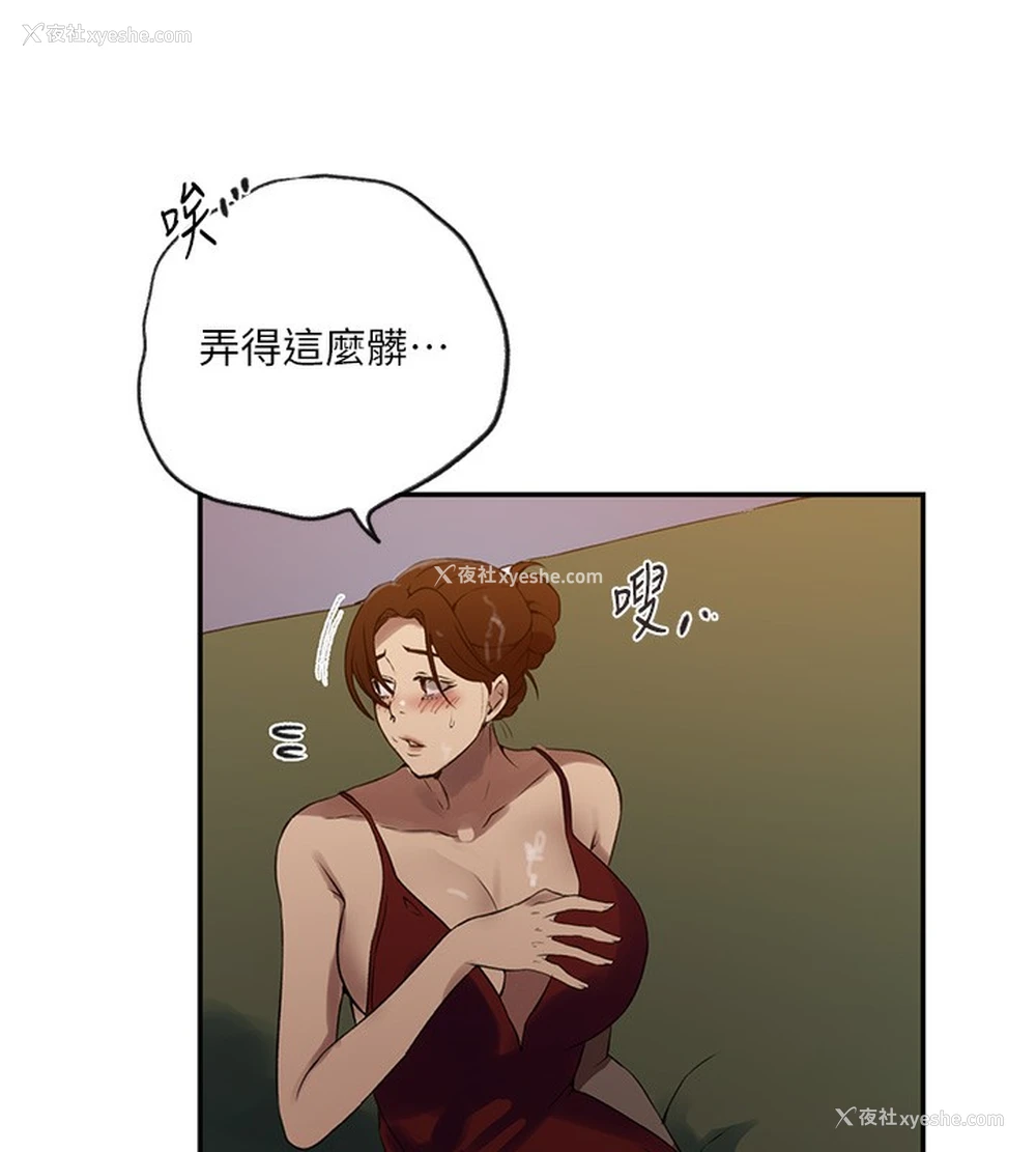58P - 秘密教学