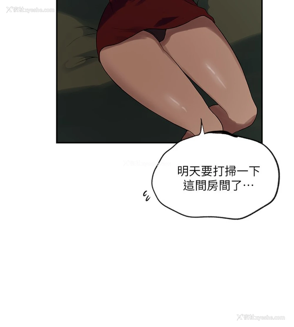 59P - 秘密教学