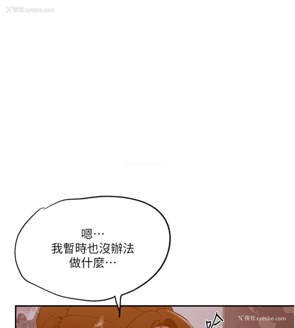 65P - 秘密教学