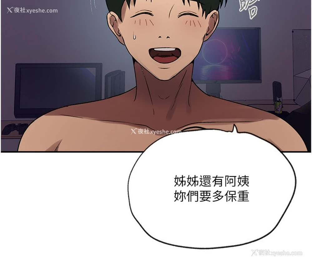 72P - 秘密教学