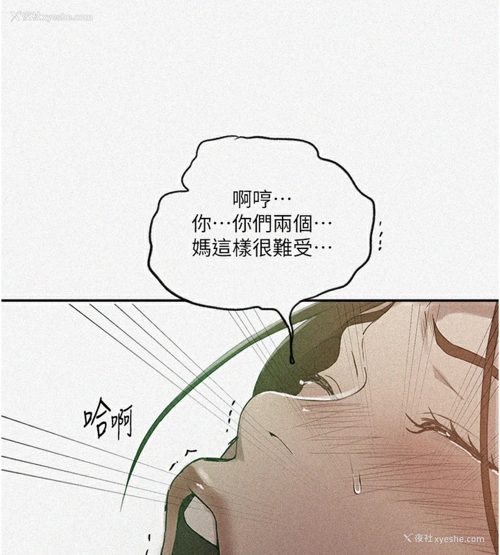 7P - 秘密教学