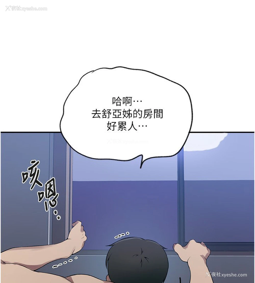 80P - 秘密教学
