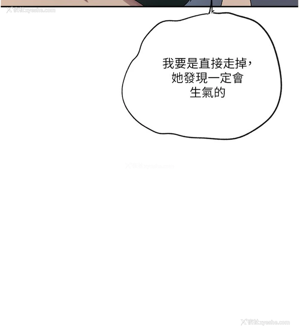 81P - 秘密教学