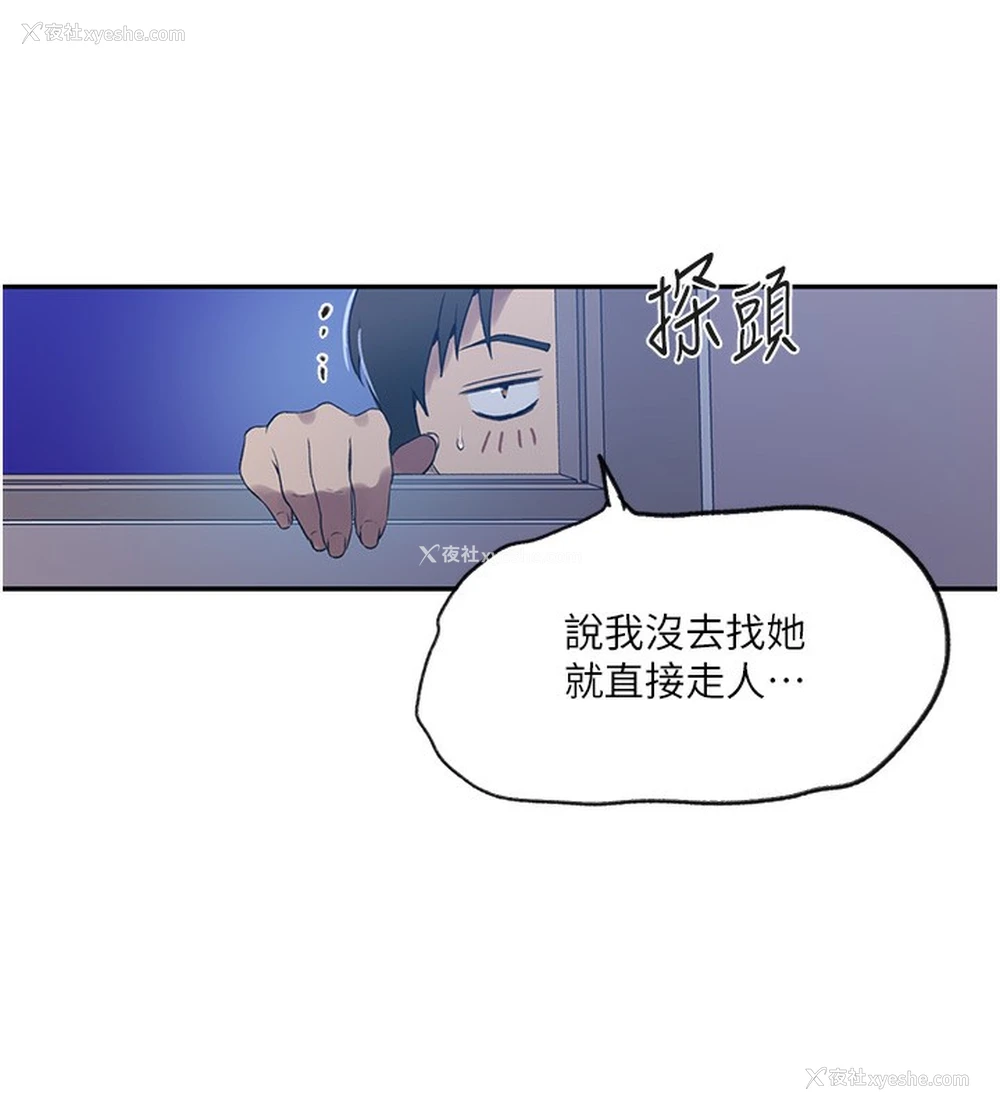82P - 秘密教学