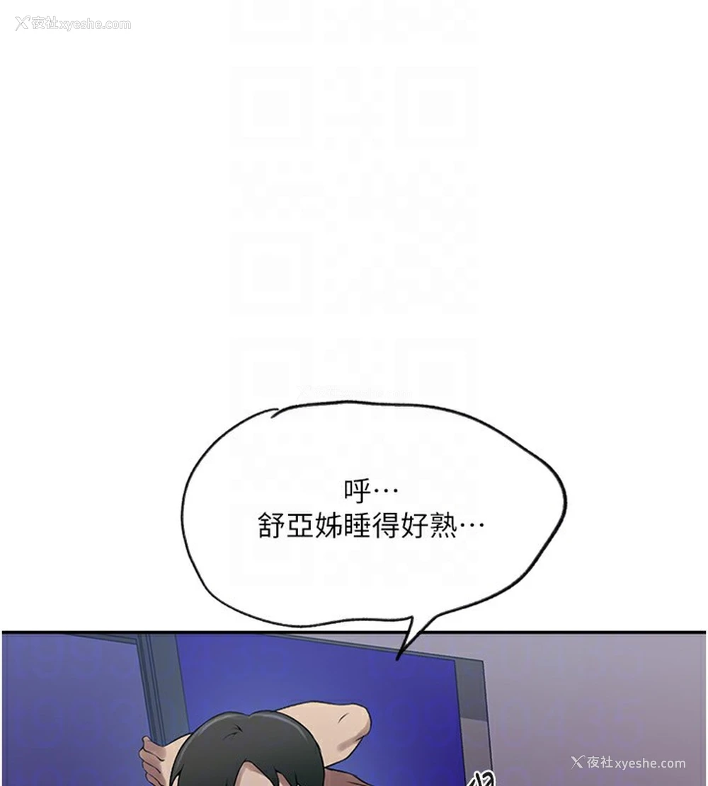 86P - 秘密教学