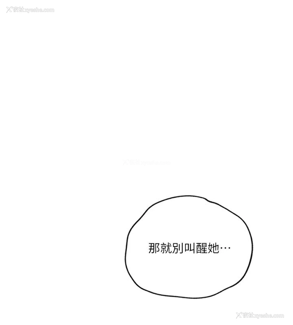88P - 秘密教学
