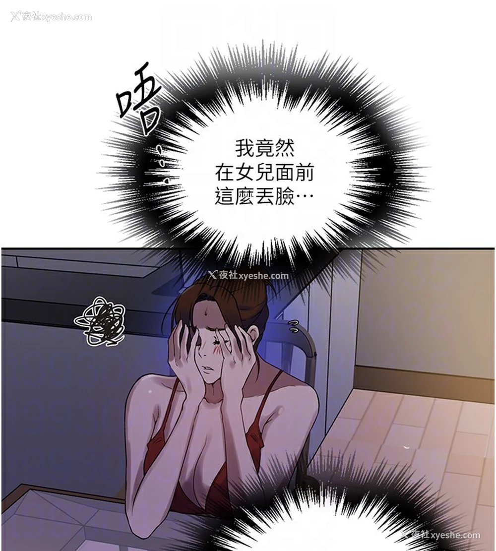 98P - 秘密教学