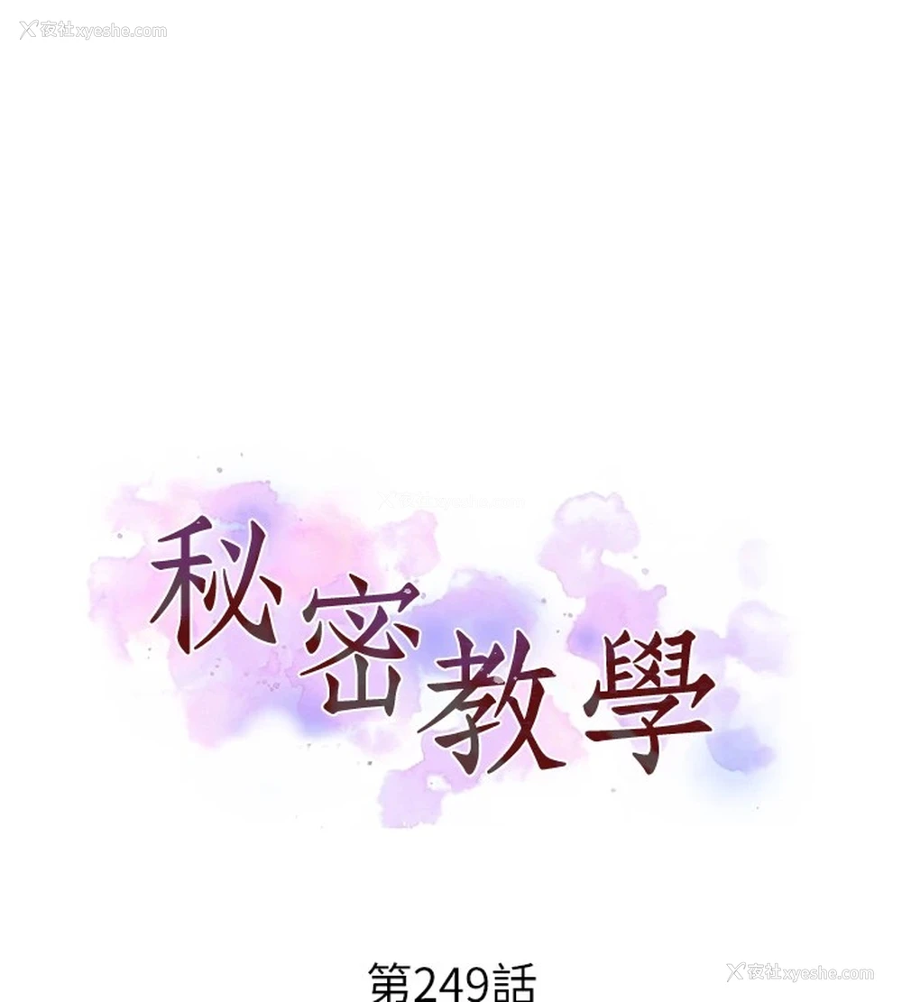 12P - 秘密教学