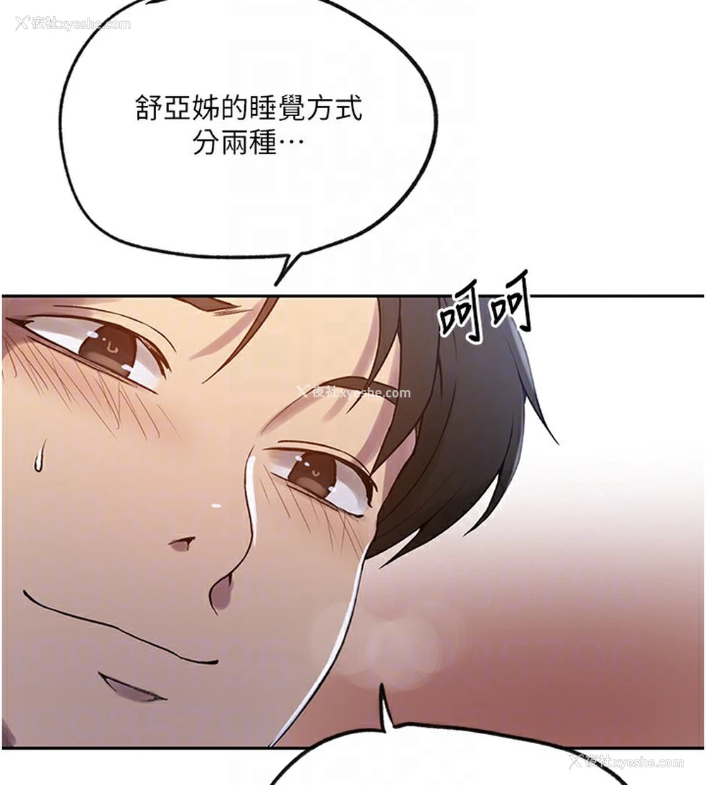19P - 秘密教学