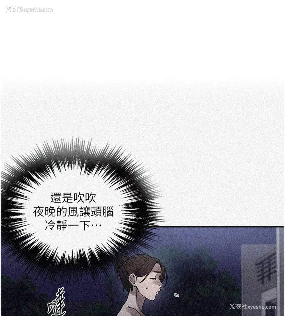 1P - 秘密教学