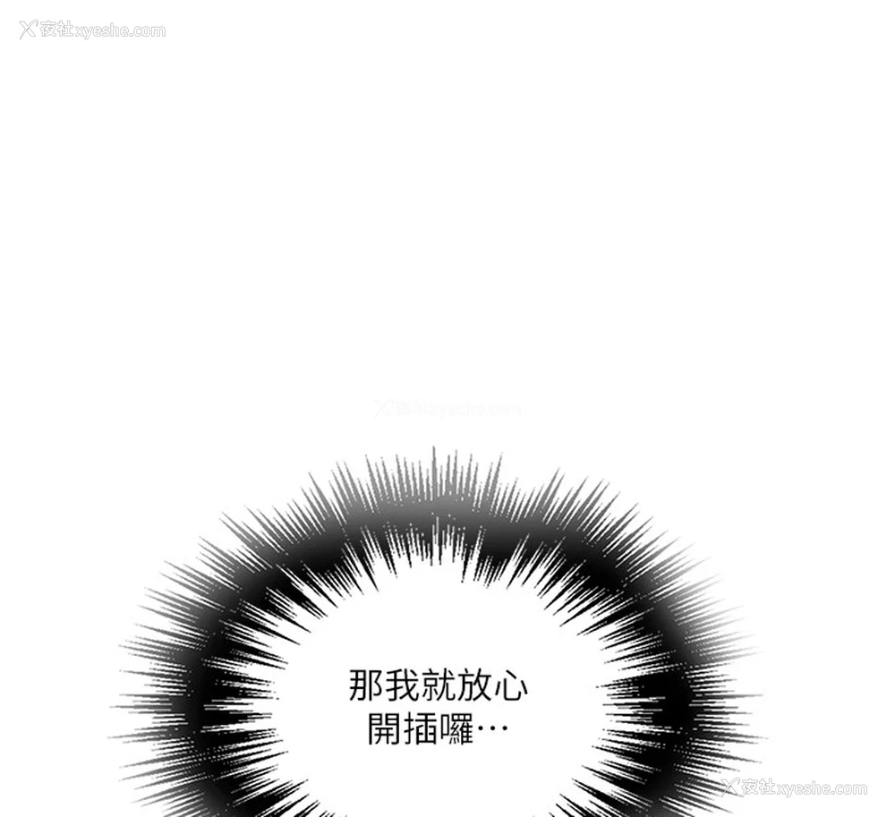 25P - 秘密教学