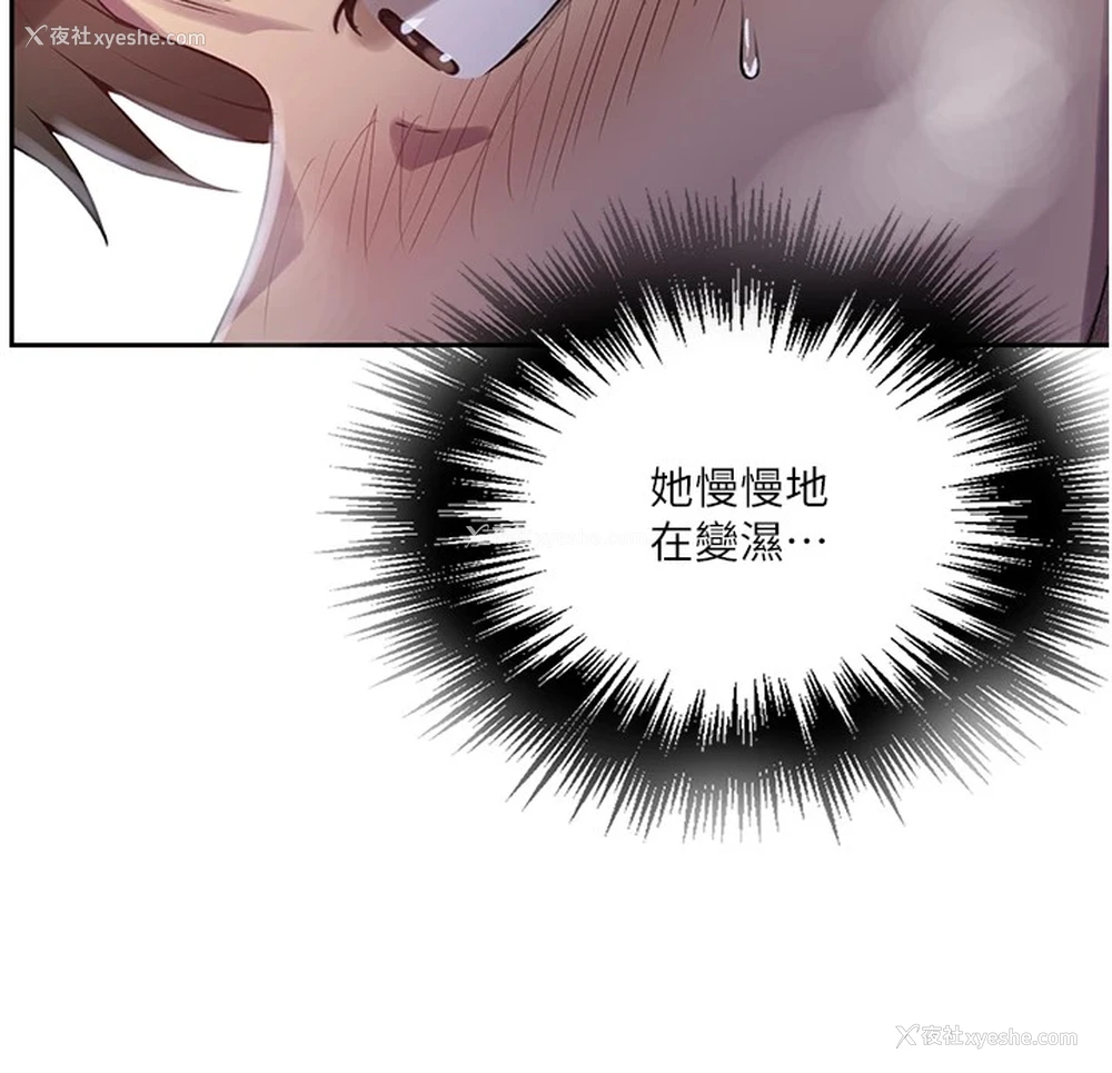 43P - 秘密教学