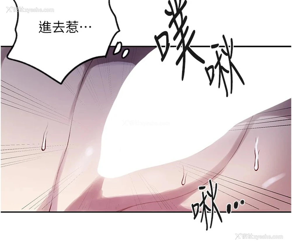 47P - 秘密教学