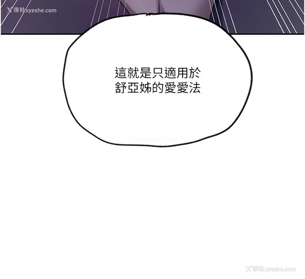 55P - 秘密教学
