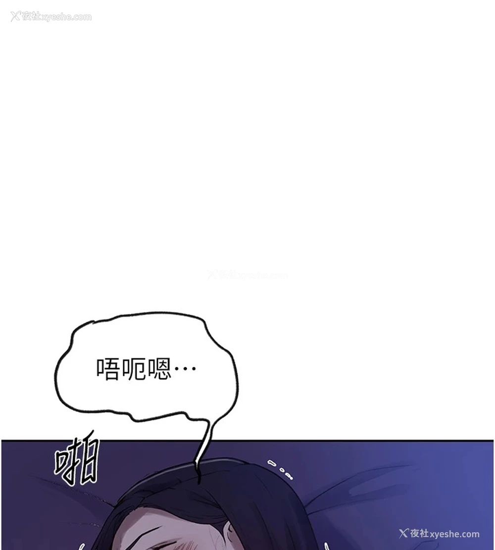 56P - 秘密教学