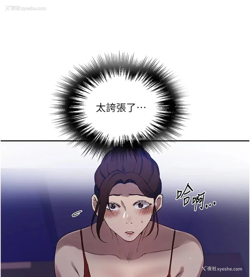 64P - 秘密教学